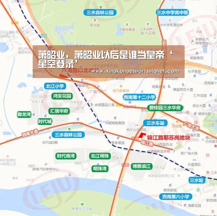 萧昭业,萧昭业以后是谁当皇帝‘星空登录’(图2) 星空登录