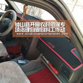 钟山县开展农村低保专项治理自查自纠工作动员会-星空登录(图2) 星空APP