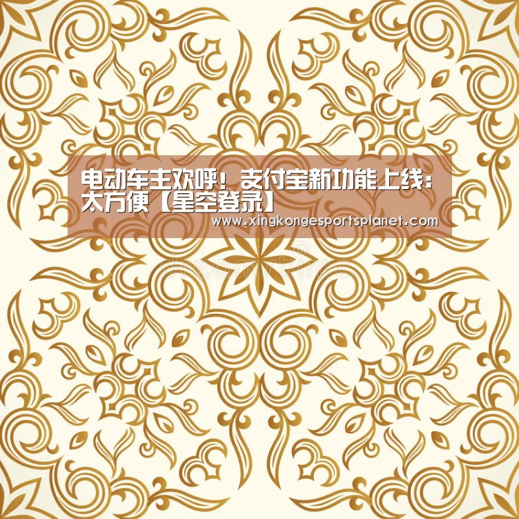 星空官网