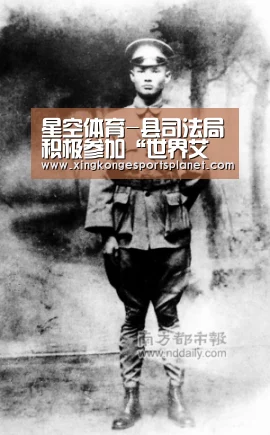 星空体育-县司法局积极参加“世界艾滋病日”集中宣传活动(图1) 星空体育
