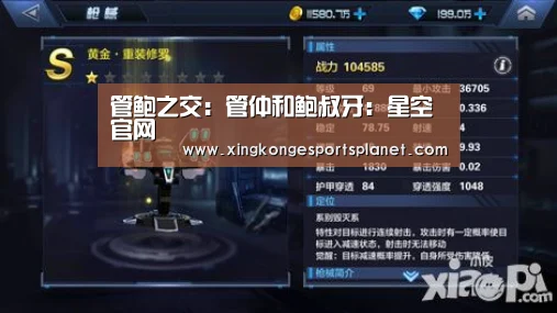 星空登录